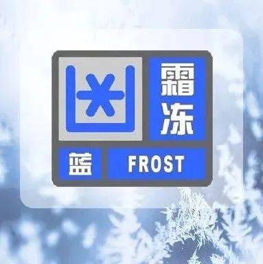 霜冻的气象标志图片