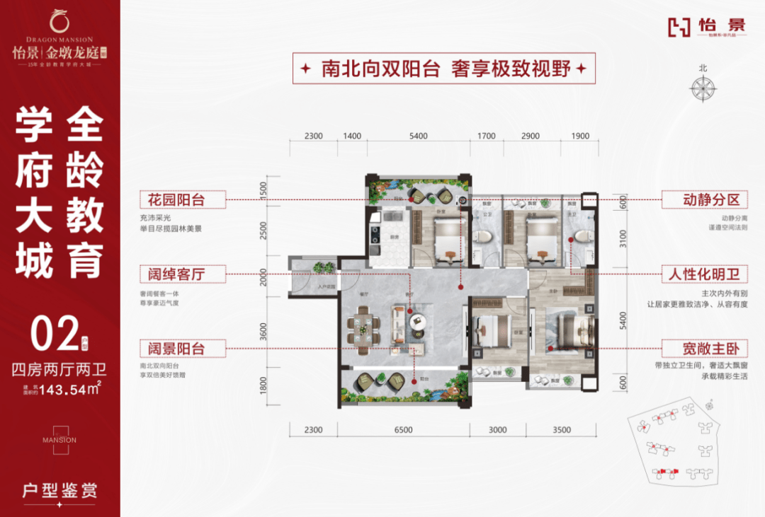 峰山怡景户型图图片