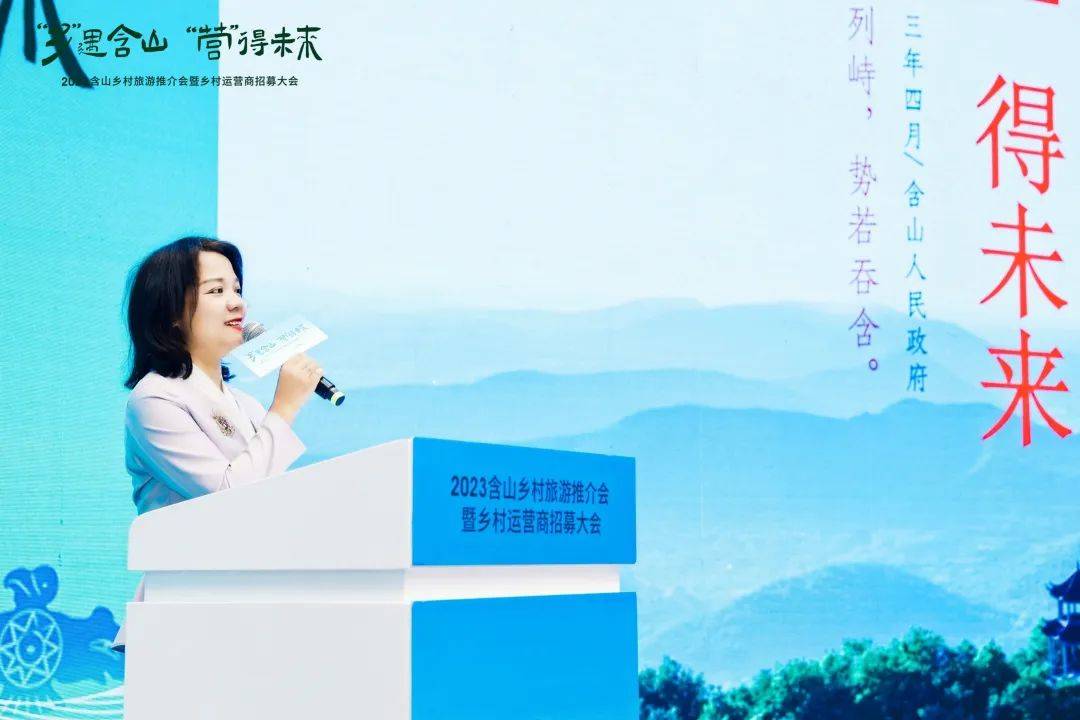 含山县人民政府副县长 汪媛霞 推介文旅资源大笔浓墨绘蓝图,乡村振兴