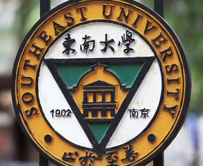 东南大学某学院院长袁久红工作群发送“屁股”照片，已被免去职务