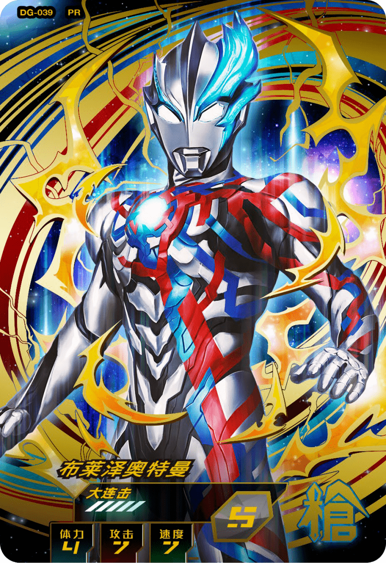 【国内新品】万代布莱泽奥特曼系列新品情报公开!_辉石_内容_手镯