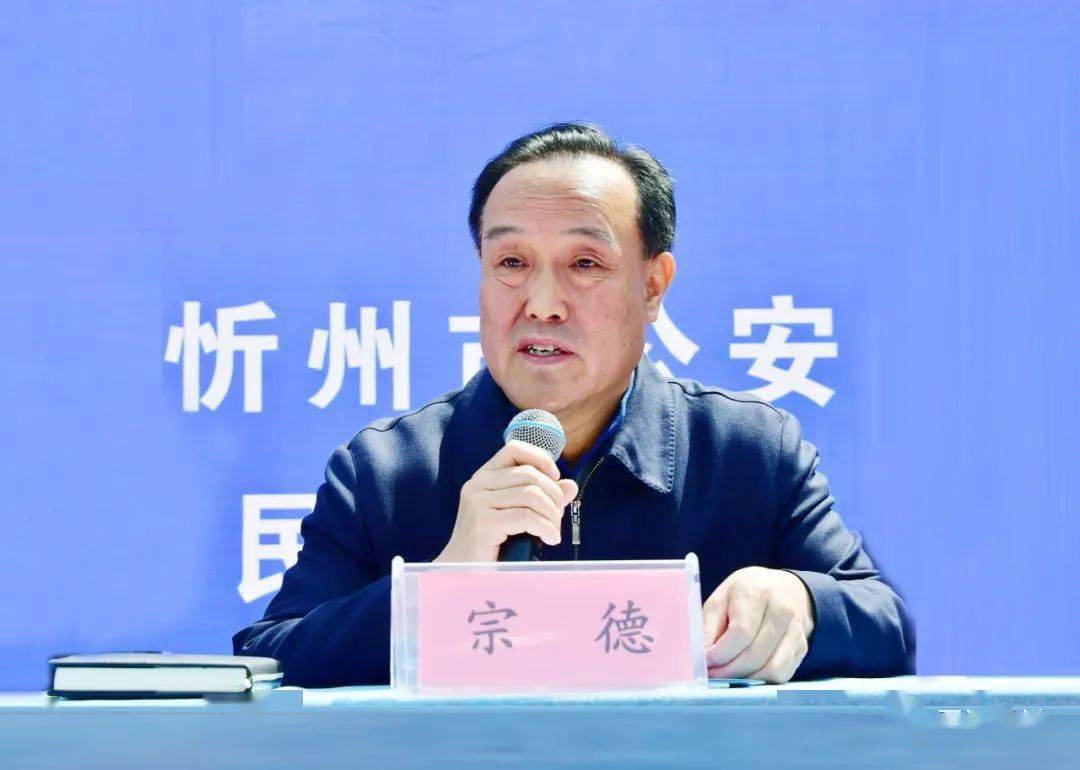 支队长刘元丰讲话忻府区委常委,副区长张宇主持会议忻府区委副书记