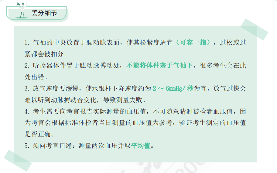 技能测验将至，技能二三站若何轻松拿分？