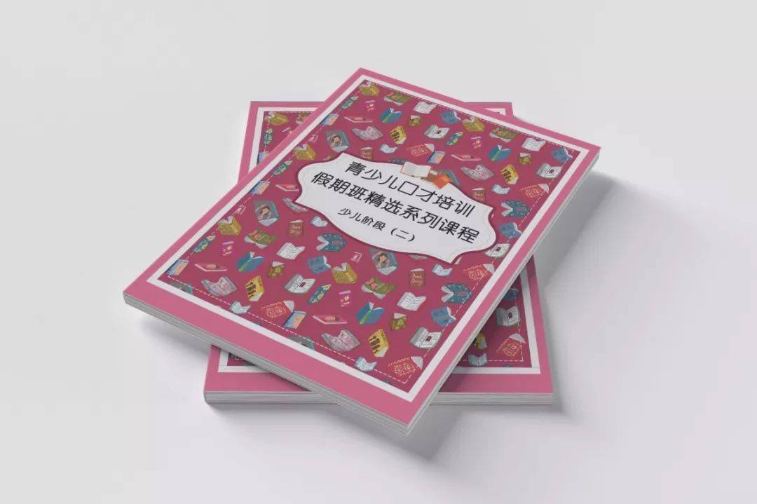 幼儿园语言表演教材_幼儿口才教程_青少儿口才教程