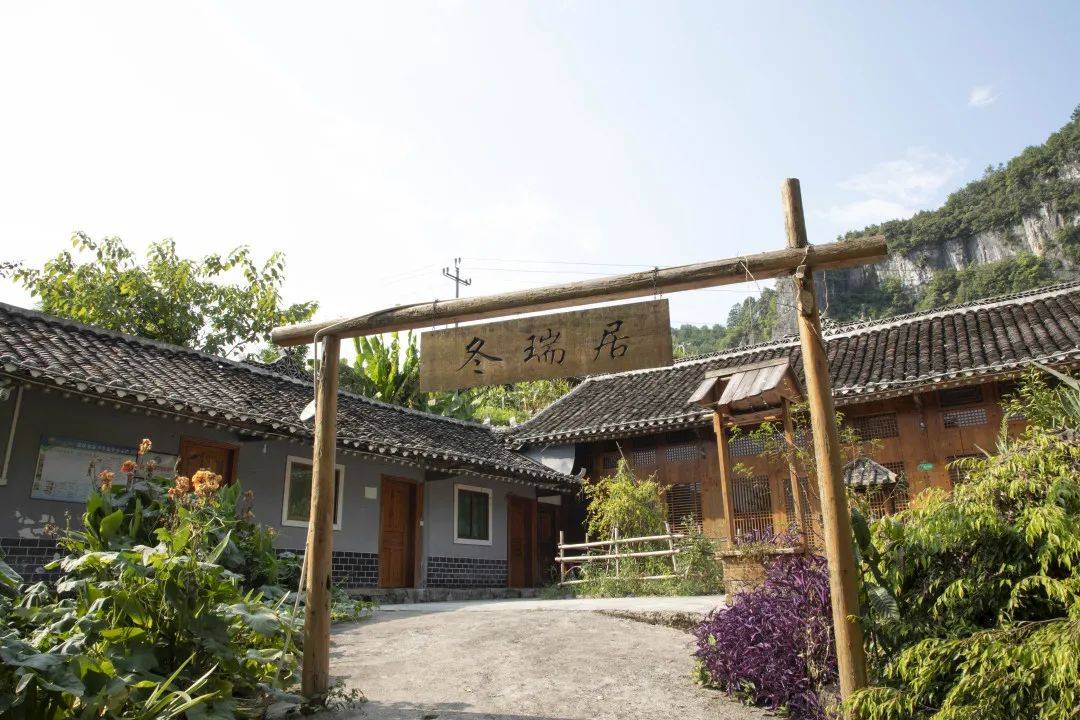 余庆坊 · 红渡民宿位于余庆县大乌江镇国家3a级景区红渡景区内,景区