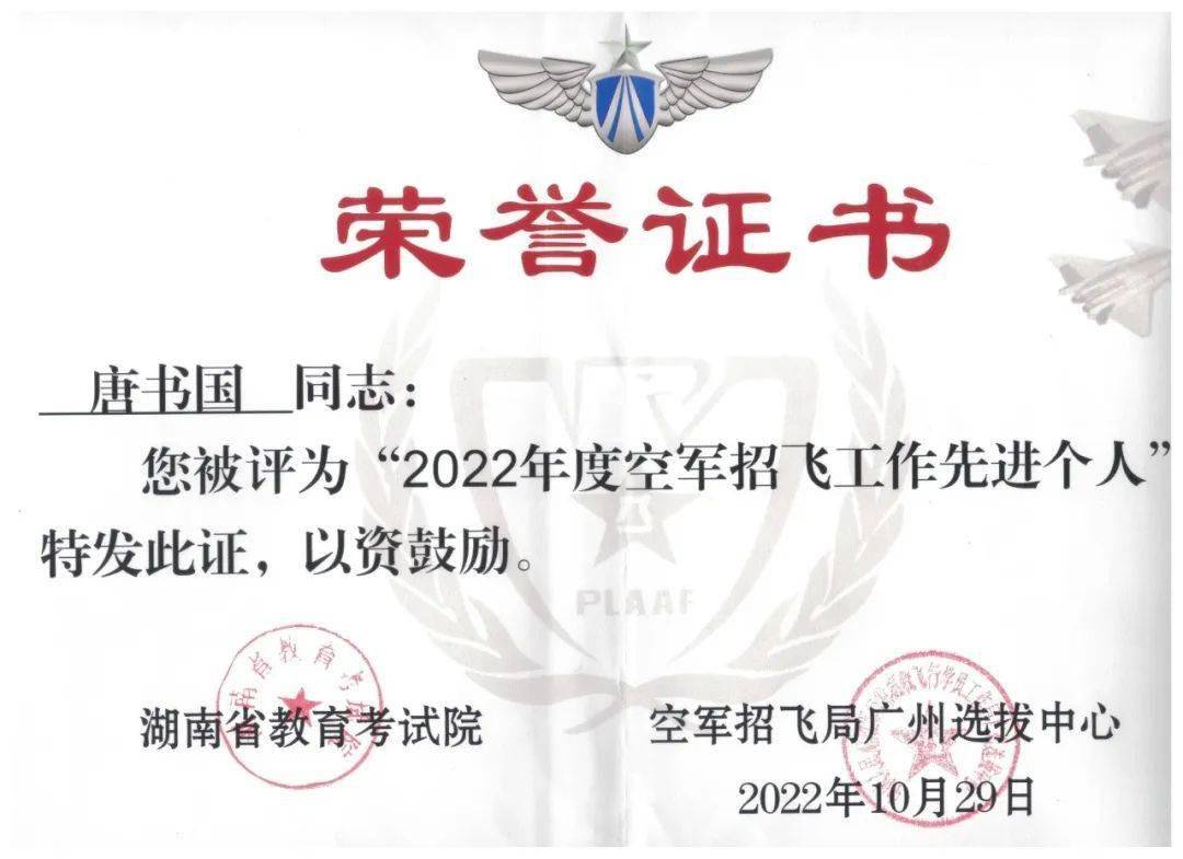 【名校今日看点】耒阳一中:行走的思政课耒阳二中再获喜报_工作_空军