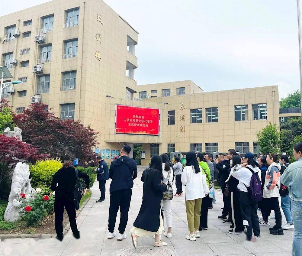 内师大代表团到扬子一中参观交流_发展_南京市_版权