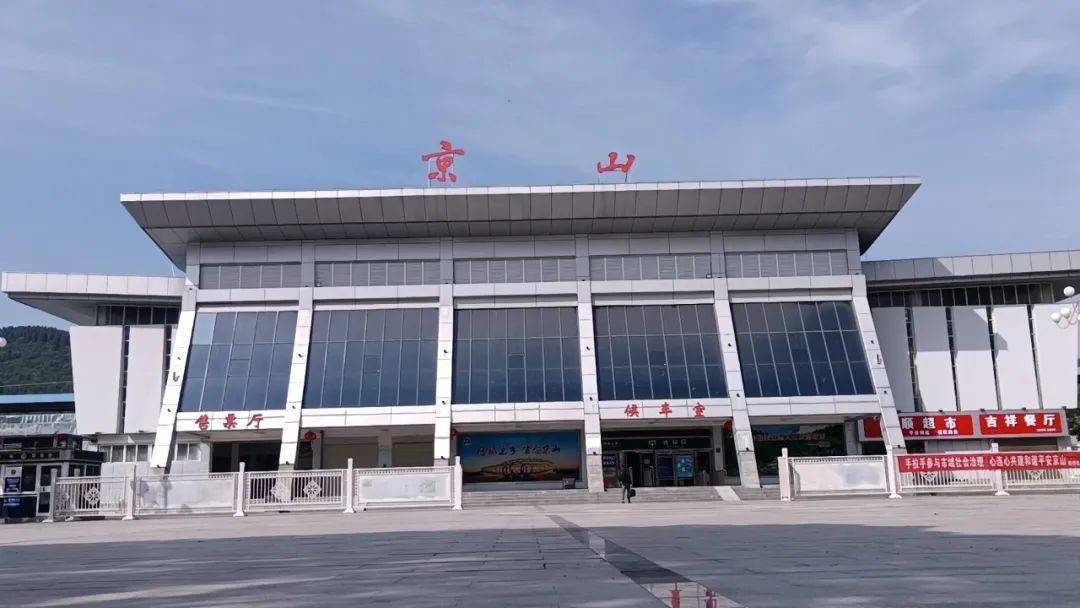 五一假期,京山火车站车次有变_荆门_旅客_方向