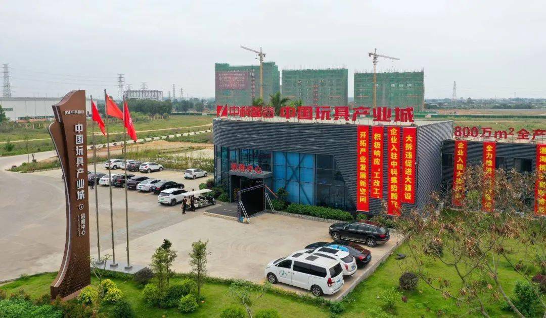 中科智谷·中国玩具产业城首期首批厂房基本建成_项目_企业_配套