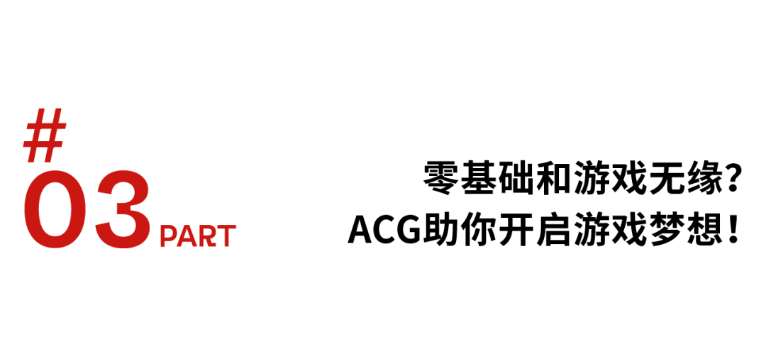 游戏动画专业艺术留学大牛院校详解！0根底、跨专业也能拿offer