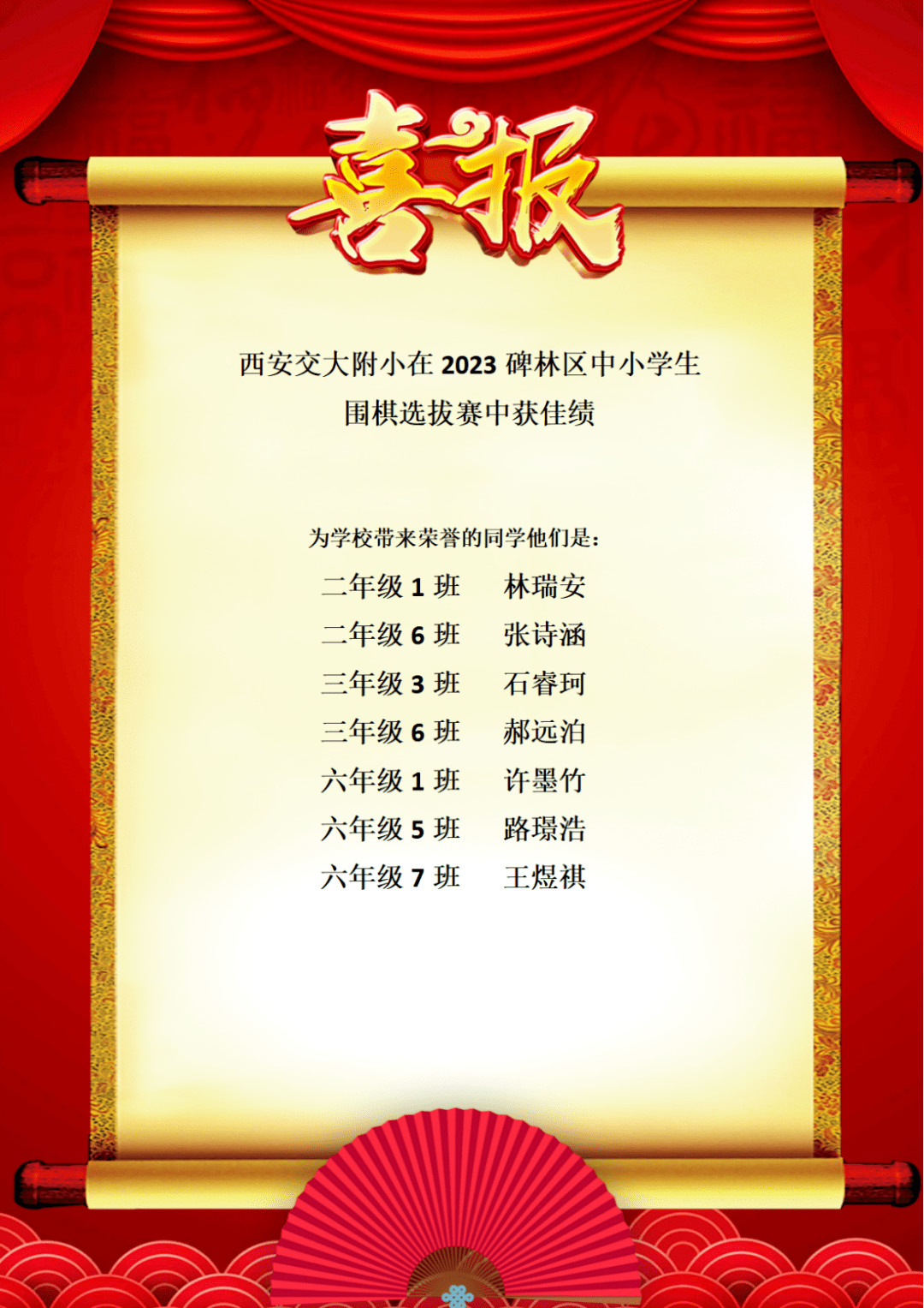 以体育人 喜报频传