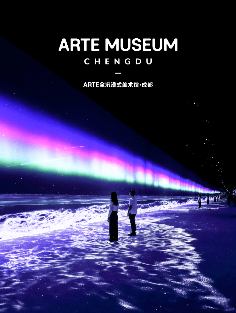 “ARTE全沉浸式美术馆•成都”盛大开馆，11组数字艺术作品带来最先锋的数字媒体艺术体验_中国_观众_空间