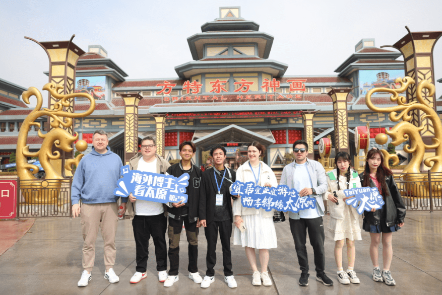 二季网络国际传播活动走进位于太原市阳曲县的方特·东方神画主题乐园