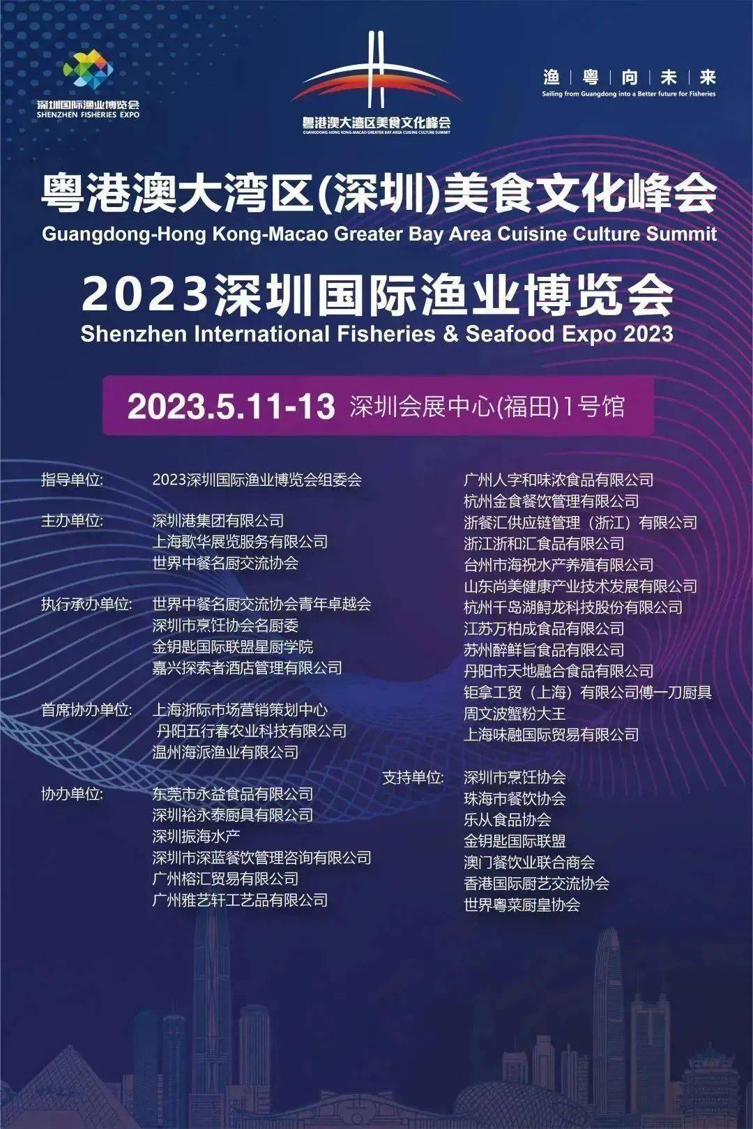世界粤菜厨皇协会香港国际厨艺交流协会澳门餐饮业联合商会金钥匙国际