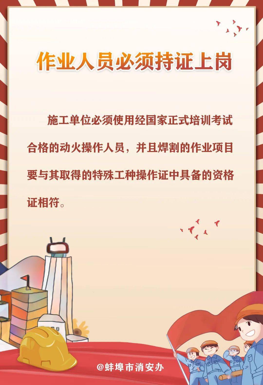 可靠隔绝禁止动火02动火证未经批准禁止动火01动火作业六大禁令2022
