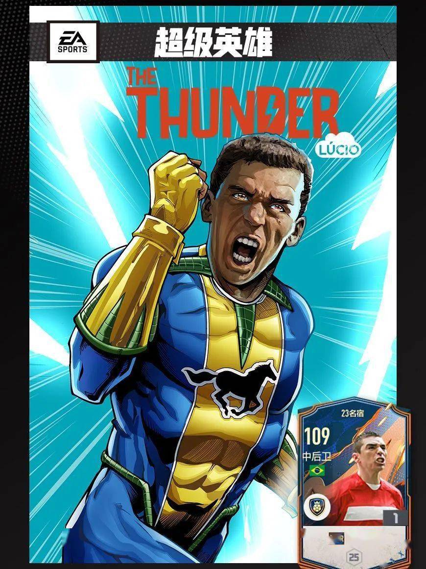 fifa online 4 | 领衔hr赛季,得此二位超英,岂不勇冠三军?