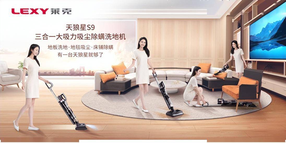 一机顶三机莱克天狼星开创清洁电器“True 3 in 1”时代-家电圈官网