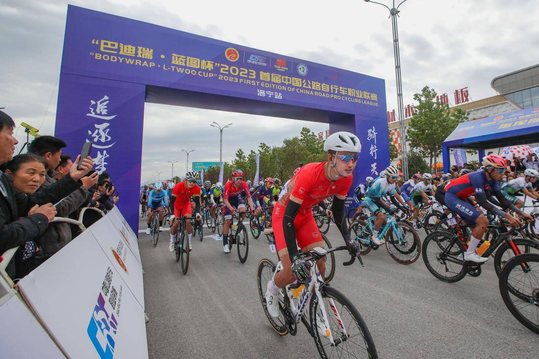 2023首届中国公路自行车职业联赛(洛阳洛宁站)开赛_河南省_全省_比赛