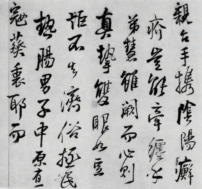 王鐸 中年力作《大悲閣帖》欣賞_張旭光_書法_草書