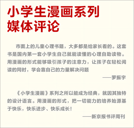 一年级受欺负，二年级抑郁，三年级瓦解……那届小学生实的扛不住了！