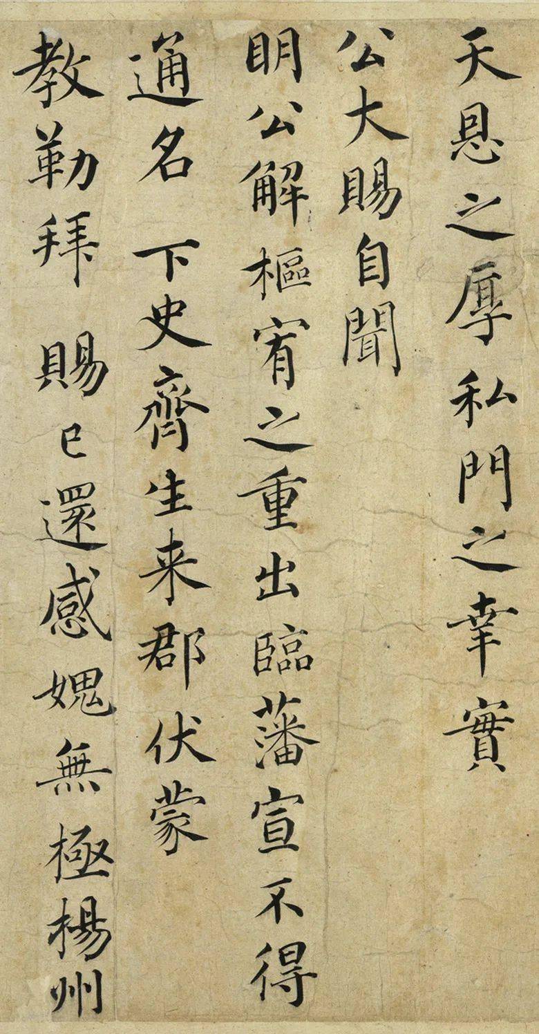 帖)是1044年蔡襄三十三岁时,书与韩琦之尺牍,内容和书法都很谨慎庄重