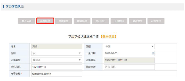 官网学历认证网站入口_学历认证网官网_学历网站认证官网