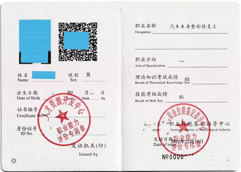 汽车的维修有很多方面组成,但其外观部分最重要的就是汽车钣金维修