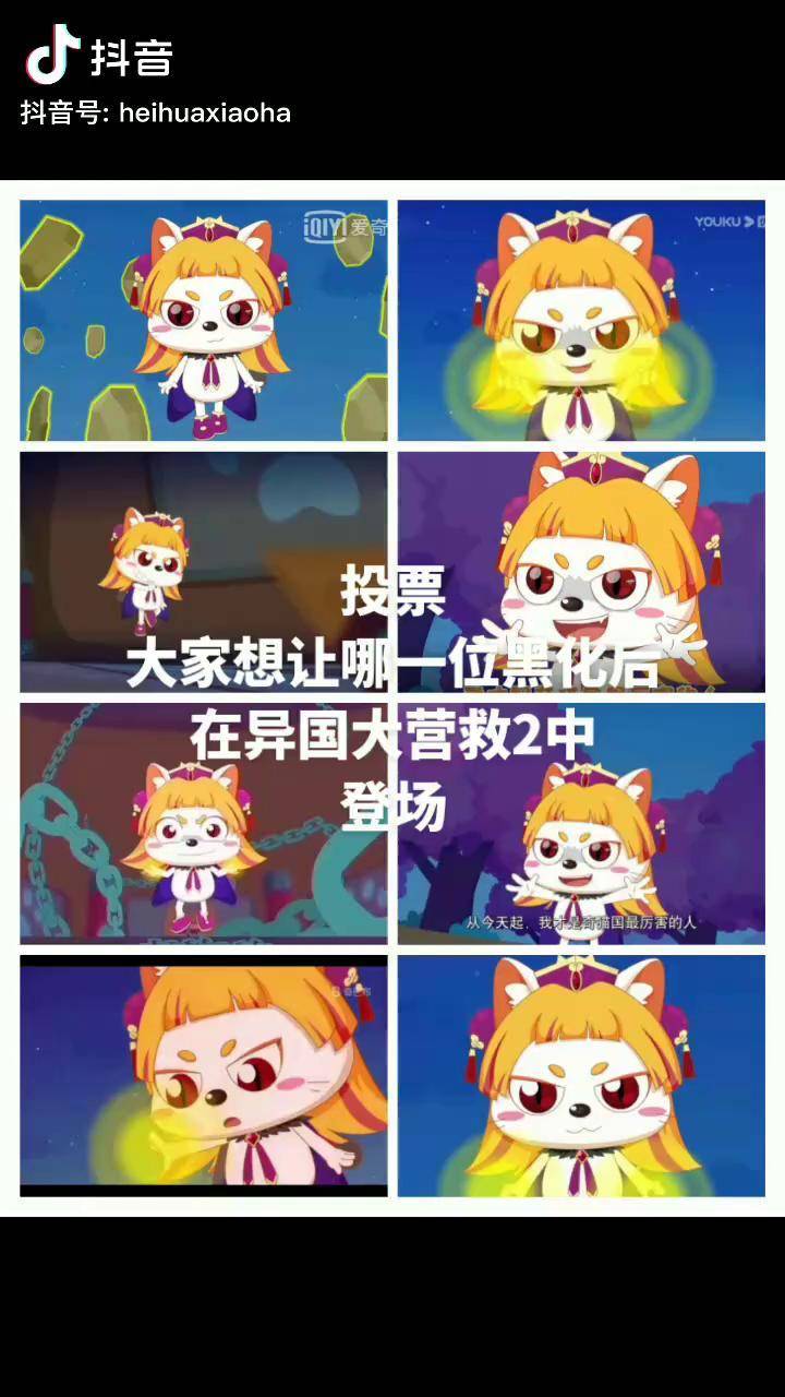 羊村守护者5 之异国大营救2 明日和皓月 你们是想让他们黑化后哪个