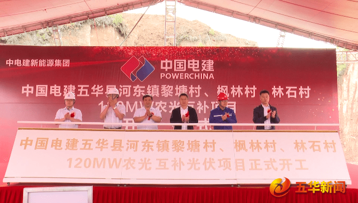总投资5.1亿!五华又一个大项目定了!_建设_梅州_中国