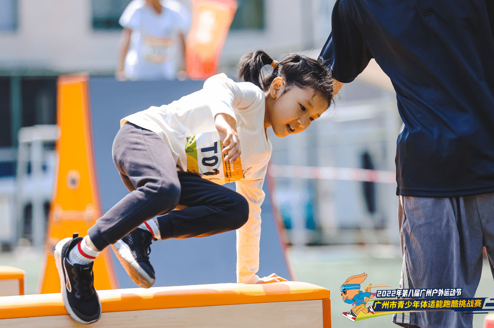 2022年第八届广州户外运动节广州市青少年体适能跑酷挑战赛圆满举行