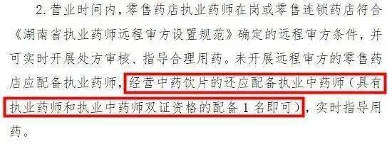 執業西藥師好考嗎_執業西藥師和執業中藥師區別_湖南執業藥師