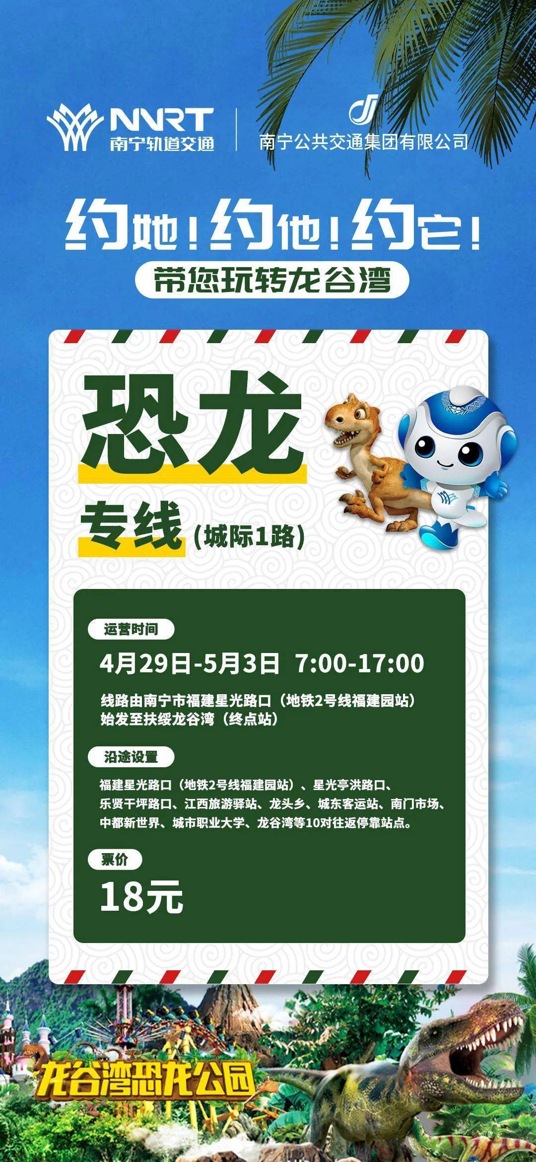 即乘客出示公交支付凭证后,龙谷湾公园会在门票金额中立减公交车票