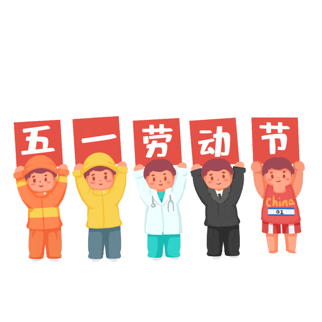 涨知识！劳动节的来历你知道吗？各国都怎么庆祝？_游行_活动_美国