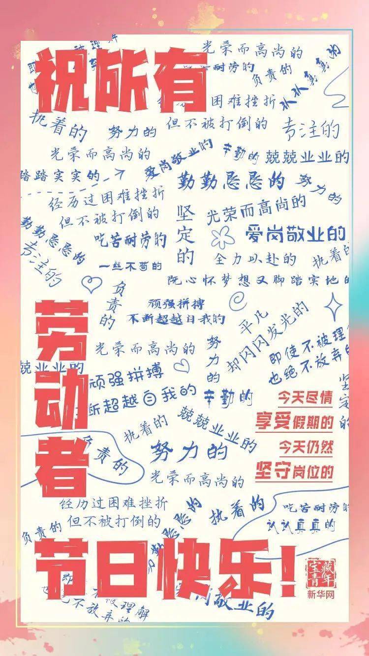 关注| 向所有默默付出的劳动者致敬！_搜狐网, image size:750x1334
