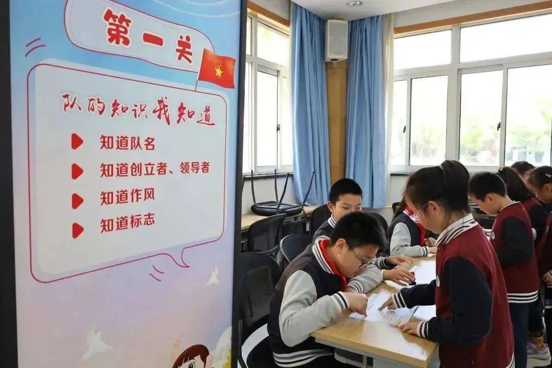 【全人教育·少先队】入队闯关展风采 颗颗红心永向党——二年级入队