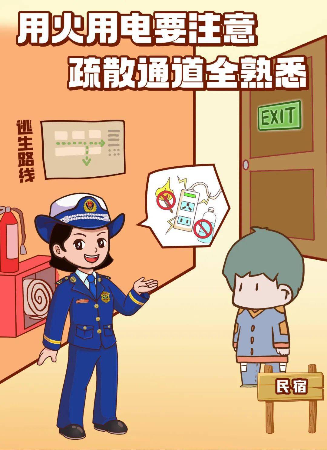 劳动节 | 五一假期安全提示