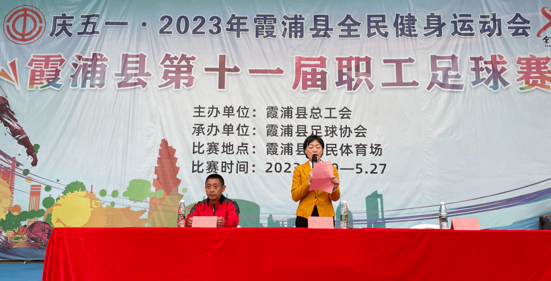 中核霞浦核电有限公司代表队5.福宁学校代表队4.霞浦七中代表队3.