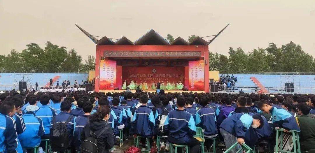 文水中学举办2023年校园文化艺术节暨春季田径运动会_展演_比赛_全体