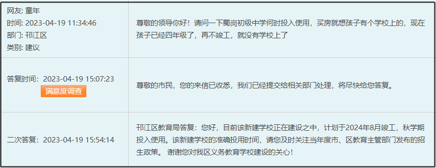 扬州这所学校即将投入使用!就在……