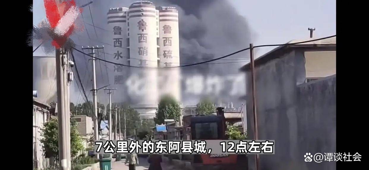 山东聊城中化集团鲁西化工双氧水生产区发生严重爆炸火灾事故