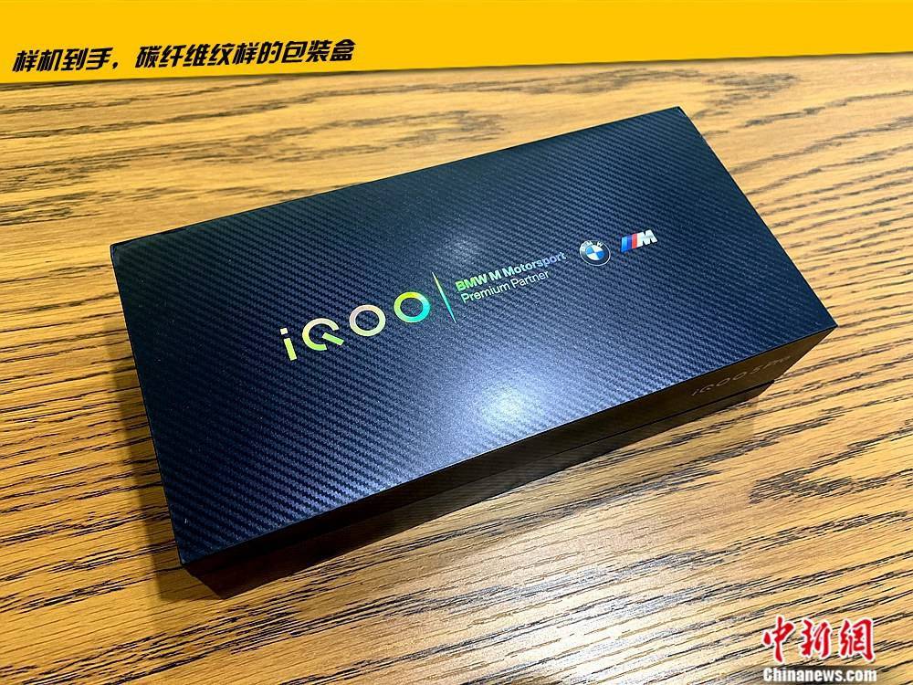 视觉与触觉的碰撞升华 ，iQOO 5 Pro评测