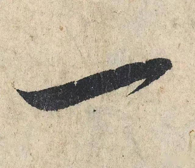 八雅轩丨【八雅墨缘】一字190万的书法作品,高清欣赏_北京_李北海