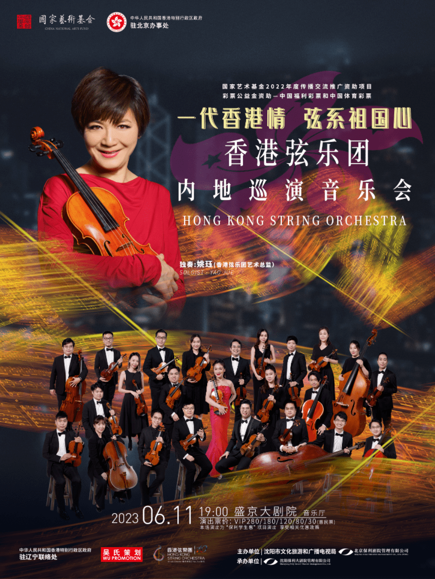 维也纳交响乐团&香港弦乐团,那些年错过的音乐会回来啦!