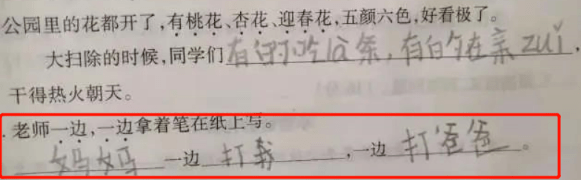 孩子的造句水平再次刷新_娃子_家長_小學