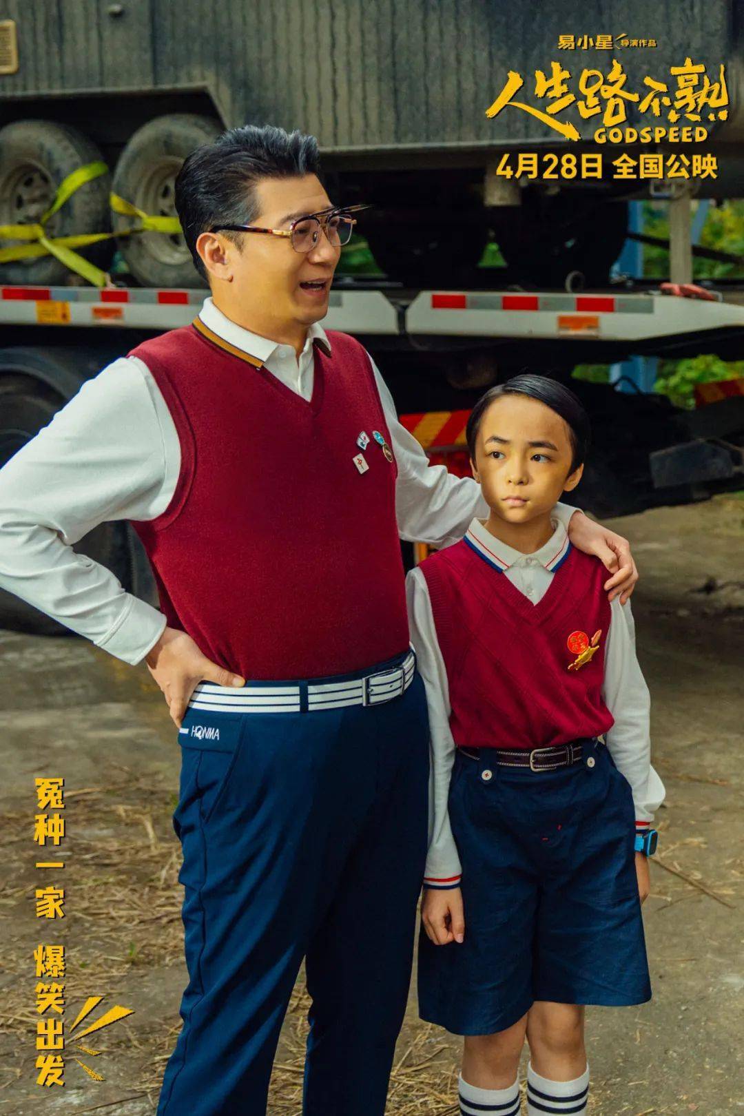 《人生路不熟》击败《长空之王》,就因为做对了这一件事_乔杉_喜剧