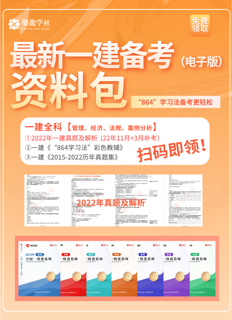 23年一建核心考点教辅,命中率80%以上,全部免费!(一键下载)_考试_难度_考查