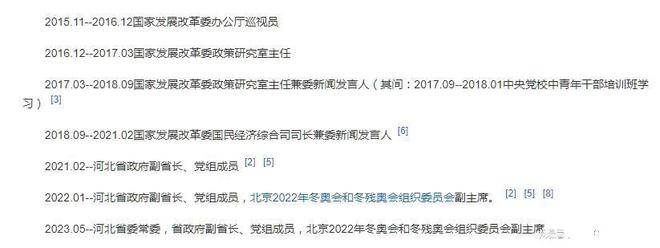 河北省迎来最年轻的副省长, 拥有北大背景, 一表人才_严鹏程_同志