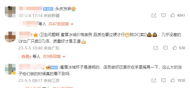 蜜雪冰城奶茶中喝到大蟑螂上热搜:曾多次因食品安全问题(图2)