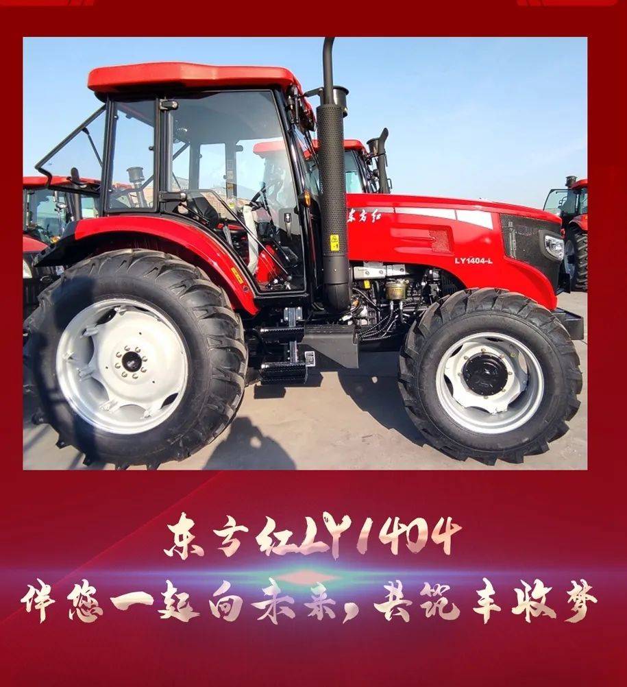从804到1404 "东方红"让他的腰包越来越鼓_拖拉机_小剑_南昌市