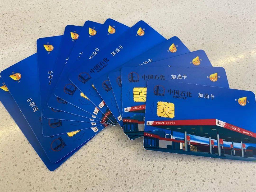 警惕这种"加油卡充值"骗局!_优惠_张某某_活动